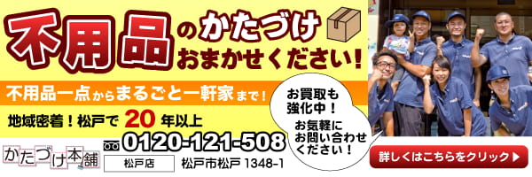 白みりんミュージアムオープン記念！「薄桜鬼」×流山市